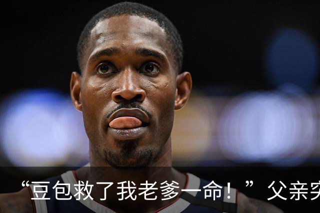“豆包救了我老爹一命！”父亲突发不适，男子询问AI才知是脑梗，连夜求医抢回黄金4小时