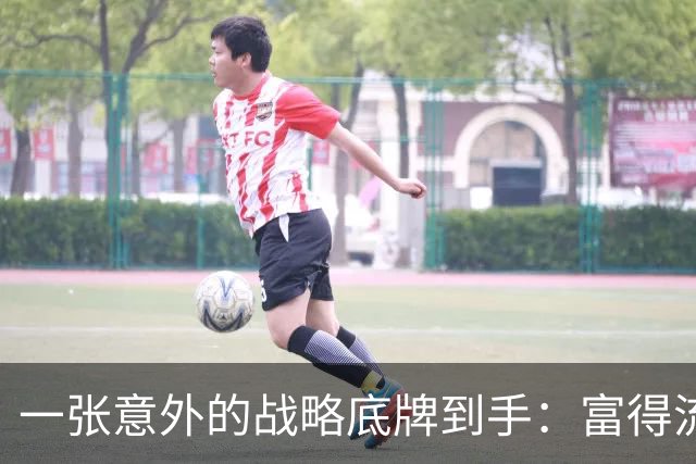 一张意外的战略底牌到手：富得流油的沙特，盯上中国海水淡化技术