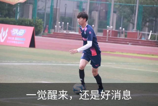 一觉醒来，还是好消息