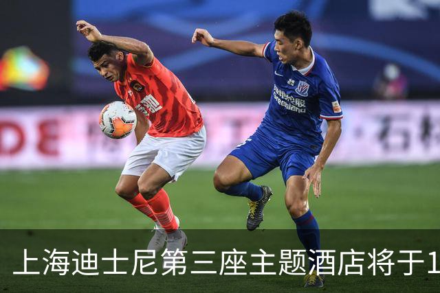 上海迪士尼第三座主题酒店将于12月16日开业