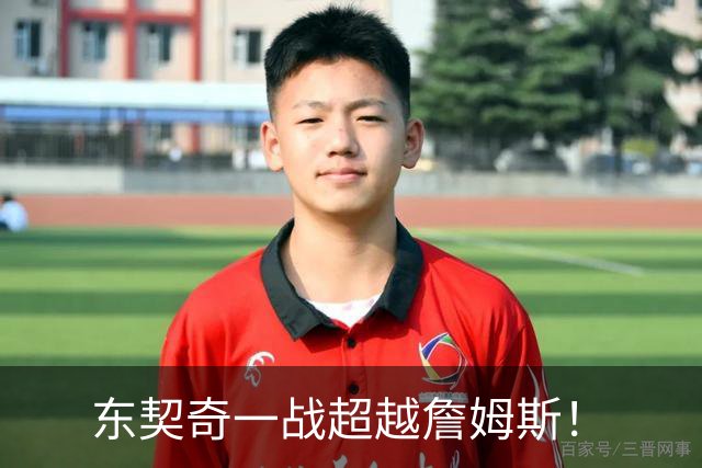 东契奇一战超越詹姆斯！