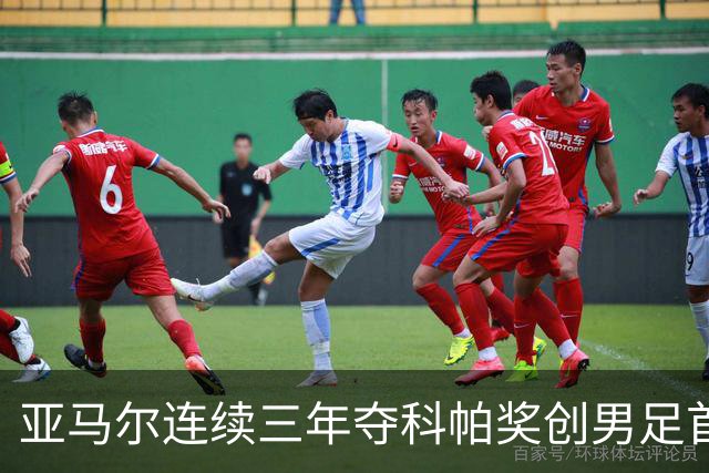 亚马尔连续三年夺科帕奖创男足首例，21岁以下最佳由金球评委选出