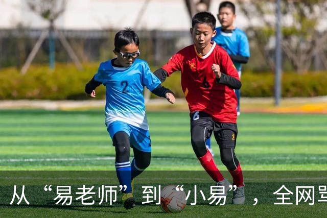 从“易老师”到“小易”，全网骂他忘本，张雪急了：你们解读过头了