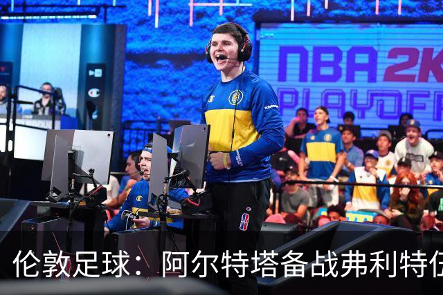 伦敦足球：阿尔特塔备战弗利特伍德，卡拉、加布缺席训练