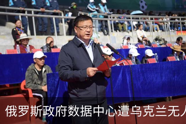 俄罗斯政府数据中心遭乌克兰无人机袭击，税务数据处理设施受损