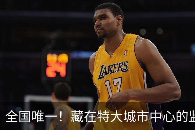 全国唯一！藏在特大城市中心的监狱，只关死缓无期十年以上重刑犯