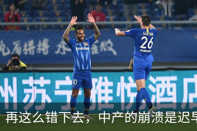 再这么错下去，中产的崩溃是迟早的事！