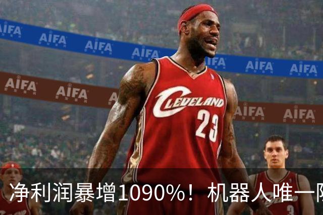 净利润暴增1090%！机器人唯一隐形冠军获主力锁定，减速器+3D打印+光伏