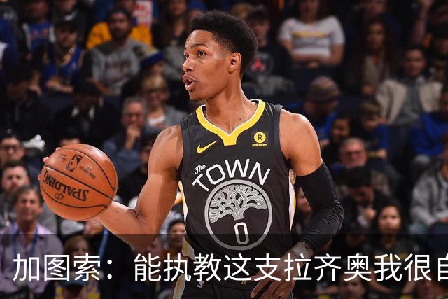 加图索：能执教这支拉齐奥我很自豪，球员们有着强大的精神面貌