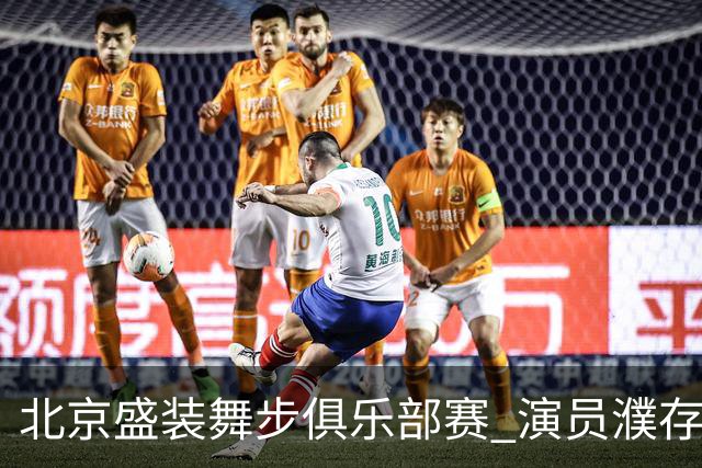北京盛装舞步俱乐部赛 演员濮存昕夺冠