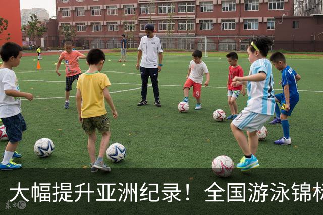 大幅提升亚洲纪录！全国游泳锦标赛：张展硕800自强势摘金