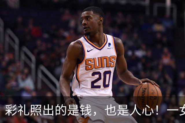 彩礼照出的是钱，也是人心！一女子与男友谈恋爱八年，要16万彩礼男友不给，他转身相亲订婚却给22万