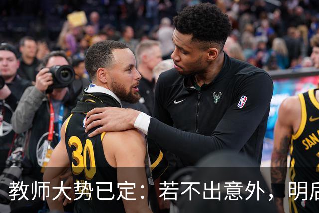 教师大势已定：若不出意外，明后两年教师队伍将有5个变化