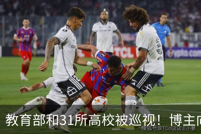 教育部和31所高校被巡视！博主向中央巡视组进言，重点整治毒教材、产业化问题，评论区一片认同
