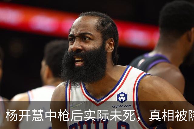 杨开慧中枪后实际未死，真相被隐瞒了40年，毛主席直至晚年才得知！