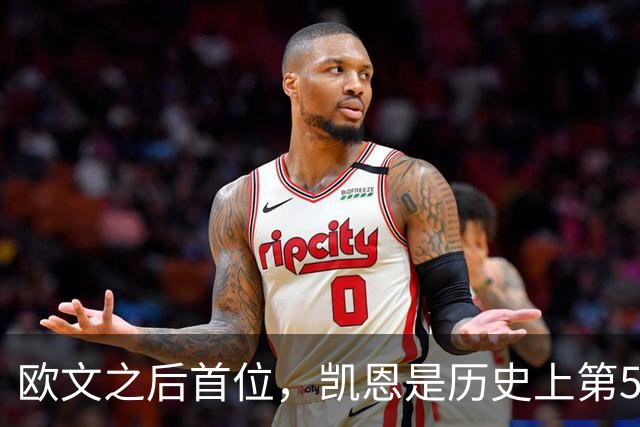 欧文之后首位，凯恩是历史上第5位赢得金球奖的英格兰球员