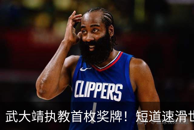 武大靖执教首枚奖牌！短道速滑世巡赛：中国队夺男子5000米接力铜牌