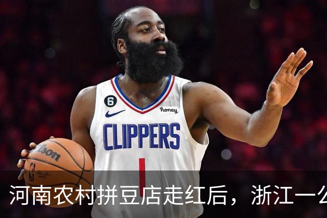 河南农村拼豆店走红后，浙江一公司免费送去442斤拼豆和自动烫画机，客服：尽绵薄之力支持店主