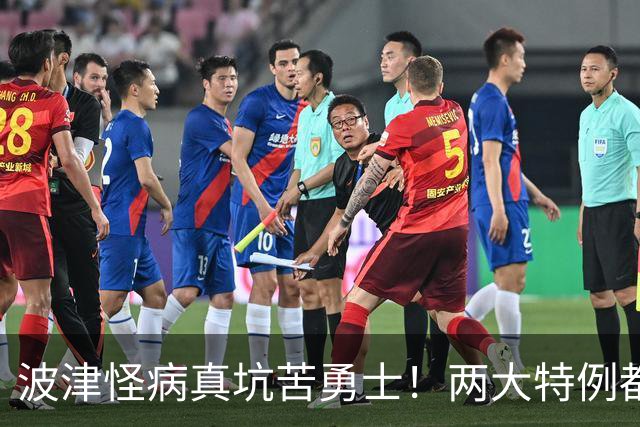 波津怪病真坑苦勇士！两大特例都难申请，只剩两条路可走