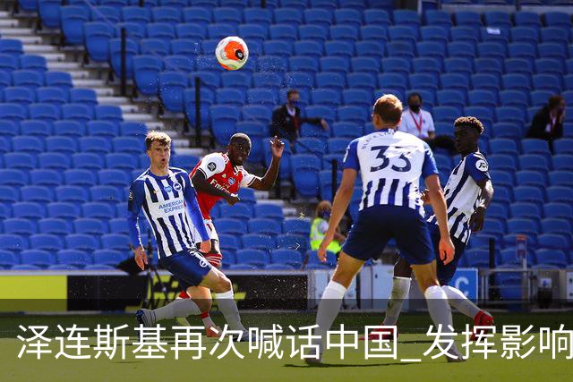 泽连斯基再次喊话中国 发挥影响力推动俄乌停火