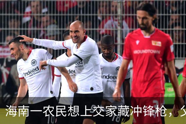 海南一农民想上交家藏冲锋枪，父亲却大怒称这是毛主席亲手奖的！