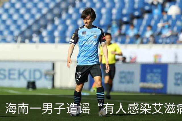 海南一男子造谣“有人感染艾滋病并传播，涉及20余人”，警方：为满足个人猎奇心，发布信息纯属道听途说，被行拘10日，罚款1000元