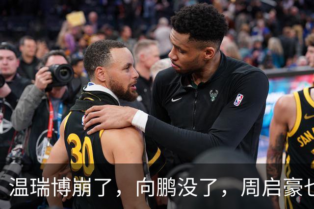 温瑞博崩了，向鹏没了，周启豪也走了，国乒男单只剩最后一张牌