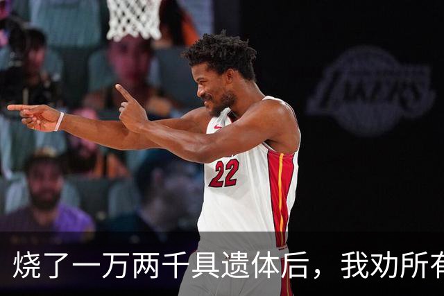 烧了一万两千具遗体后，我劝所有人一句：那盒骨灰真的没必要留着
