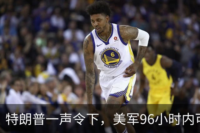 特朗普一声令下，美军96小时内可攻伊朗？关键时刻，伊总统急赴俄