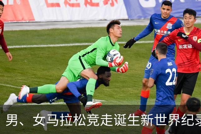 男、女马拉松竞走诞生新世界纪录