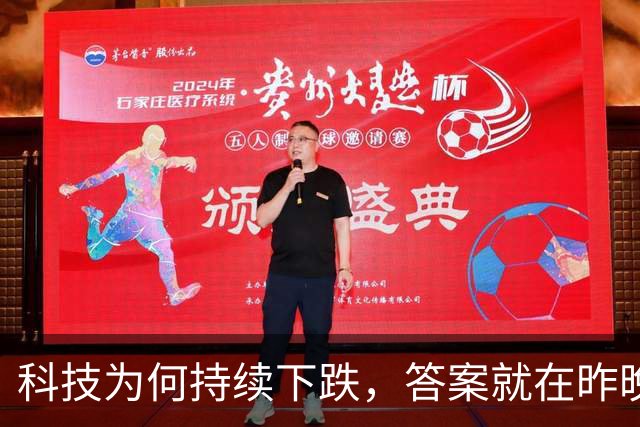 科技为何持续下跌，答案就在昨晚揭晓了