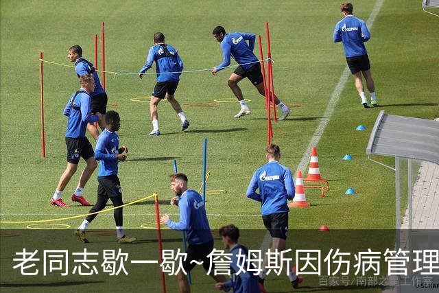 老同志歇一歇~詹姆斯因伤病管理将缺席今日与雄鹿一役