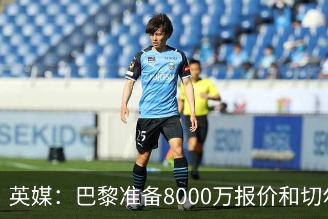 英媒：巴黎准备8000万报价和切尔西竞争费尔明 枪手曼联也在关注