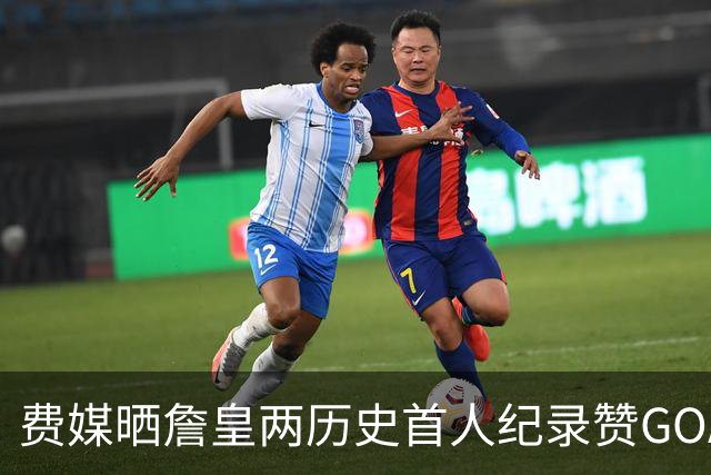 费媒晒詹皇两历史首人纪录赞GOAT！40岁后已68次20+ 纳斯：堪称完美