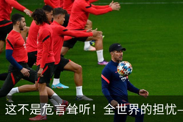 这不是危言耸听！全世界的担忧——被中国卡脖子的时代正在来临