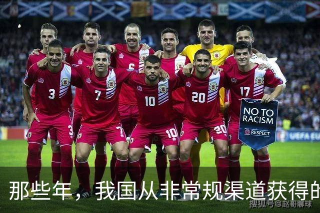 那些年，我国从非常规渠道获得的武器装备，带给我们的不仅是感慨