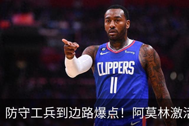 防守工兵到边路爆点！阿莫林激活米兰青训小将，S2可以歇了