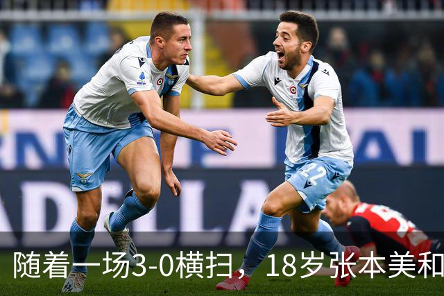 随着一场3-0横扫，18岁张本美和丢冠！比丢冠更疼的是赛后哽咽的这番话，这次她终于承认了！全网破防了