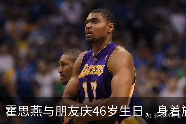 霍思燕与朋友庆46岁生日，身着旗袍，从杜江看她眼神就知道有多美