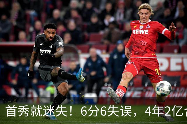 首秀就迷失！6分6失误，4年2亿合同刚开始，奢侈税注定压死掘金
