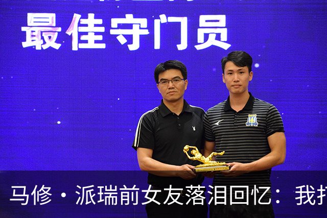 马修·派瑞前女友落泪回忆：我打电话给他父亲求助