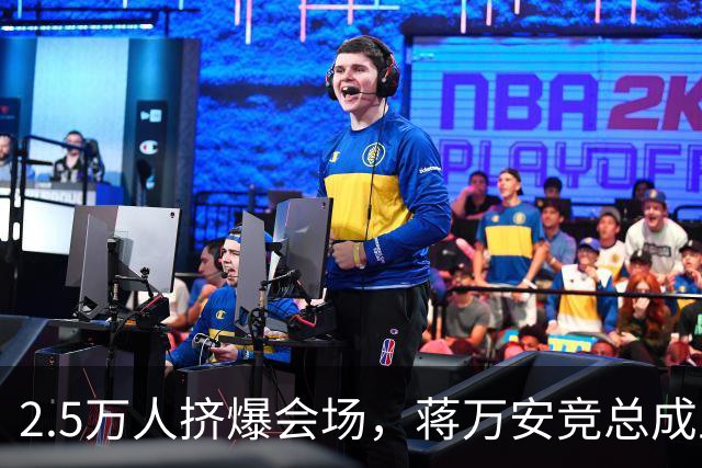 2.5万人挤爆会场，蒋万安竞总成立蓝白大咖云集，蔡康永现身成焦点