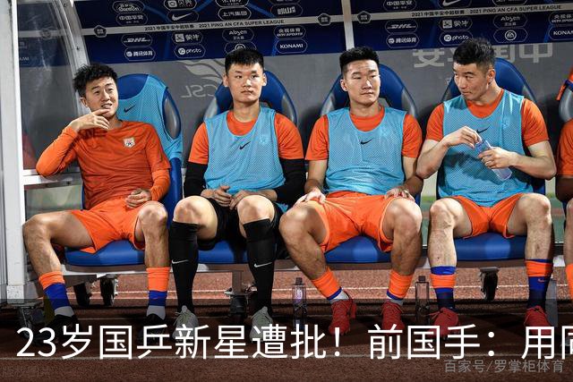 23岁国乒新星遭批！前国手：用同一种方式输了7次 永远突破不了