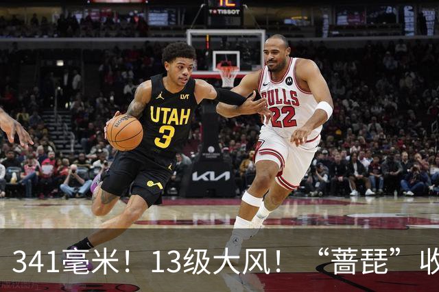 341毫米！13级大风！“蔷琵”收尾，两股冷空气接棒，明起浙江人最爱的天气要来....