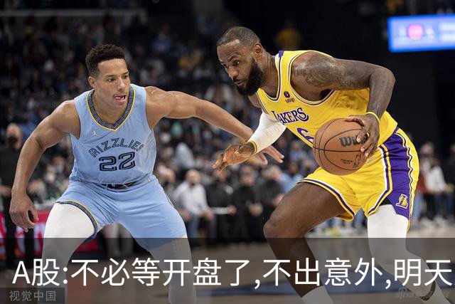 A股:不必等开盘了,不出意外,明天周一大盘,很可能迎更大调整行情?