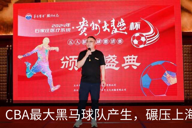 CBA最大黑马球队产生，碾压上海辽宁，广东队服了，要挑战北京