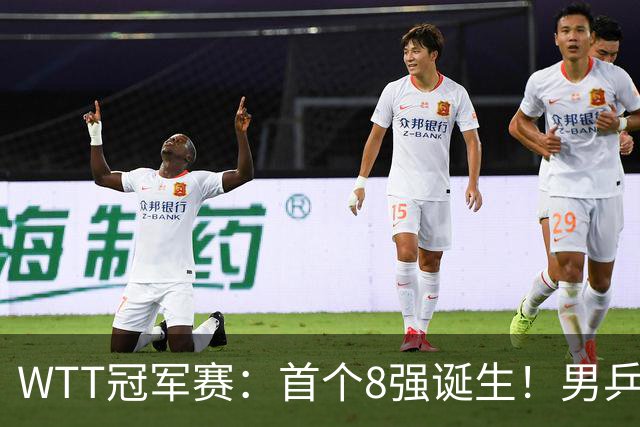 WTT冠军赛：首个8强诞生！男乒奥运亚军逆转，日本名将1-3被淘汰